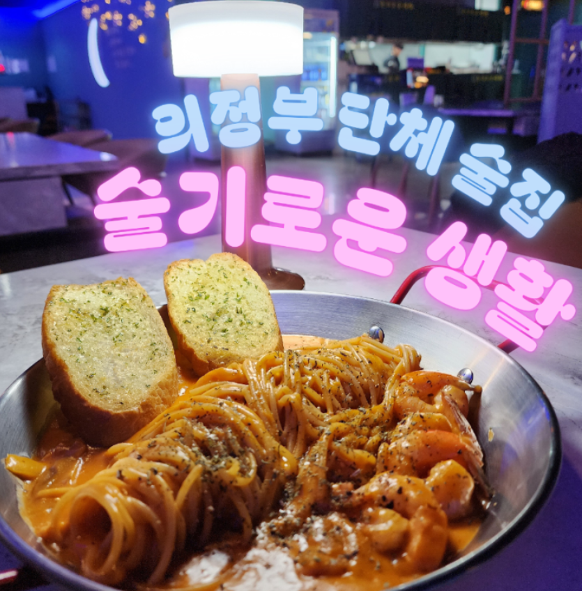 술기로운생활 게시판 이미지 1